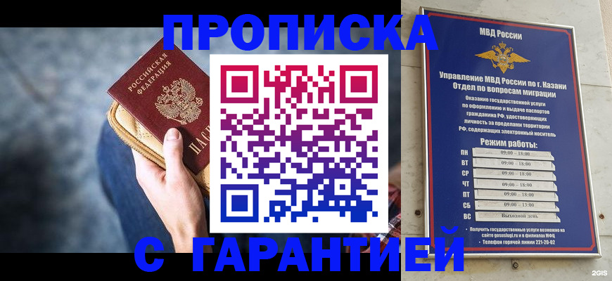 прописка поиск в Цивильске