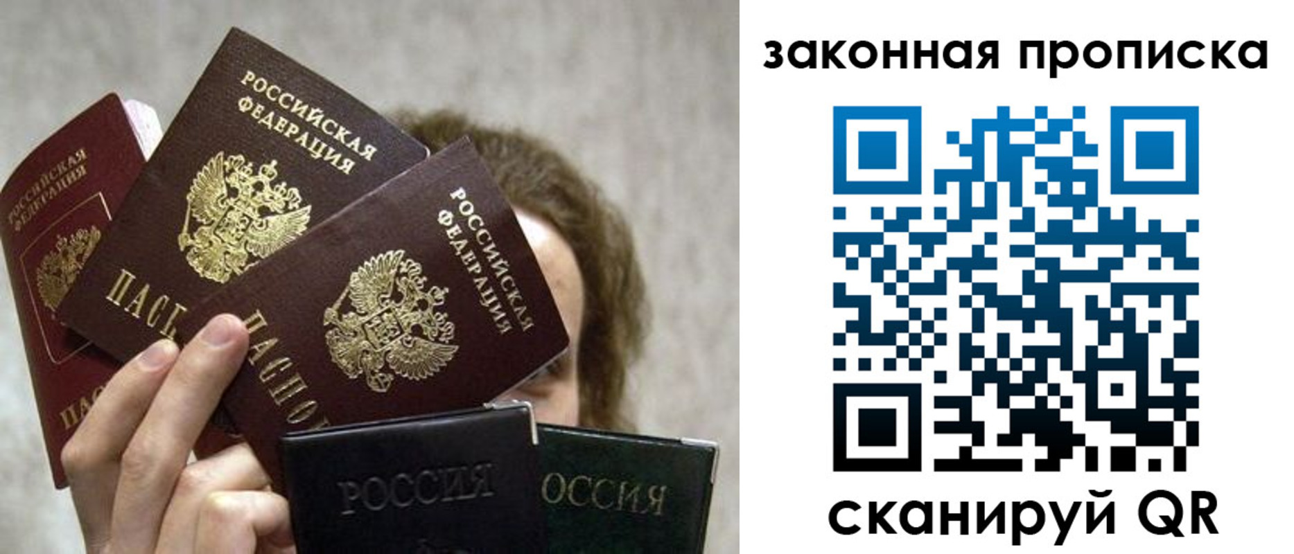 прописка законно в Цивильске