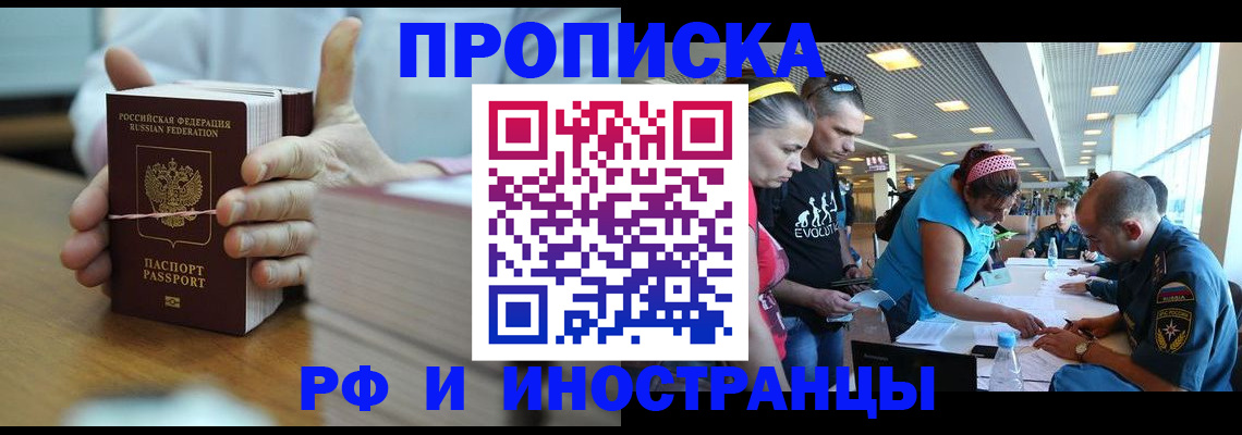 временная регистрация для всех в Цивильске