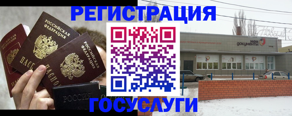 миграционный учет в Цивильске