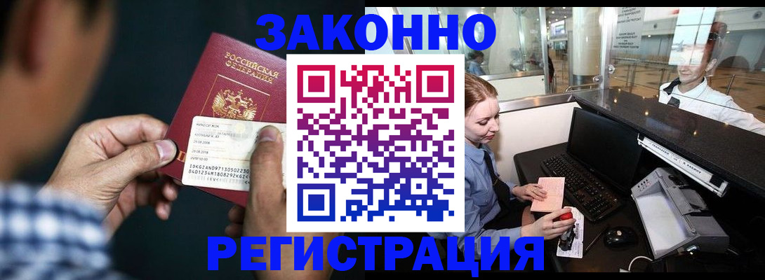 прописка иностранных граждан в Цивильске