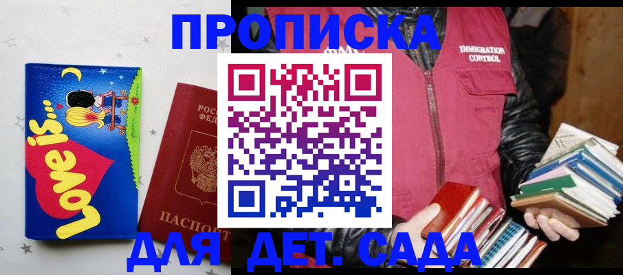 временная прописка в Цивильске