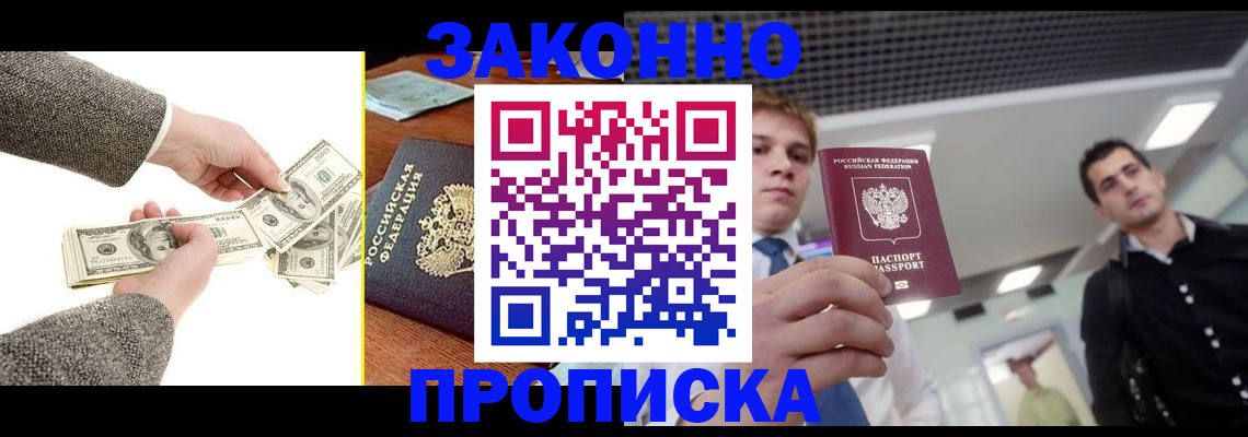 прописка поиск в Цивильске