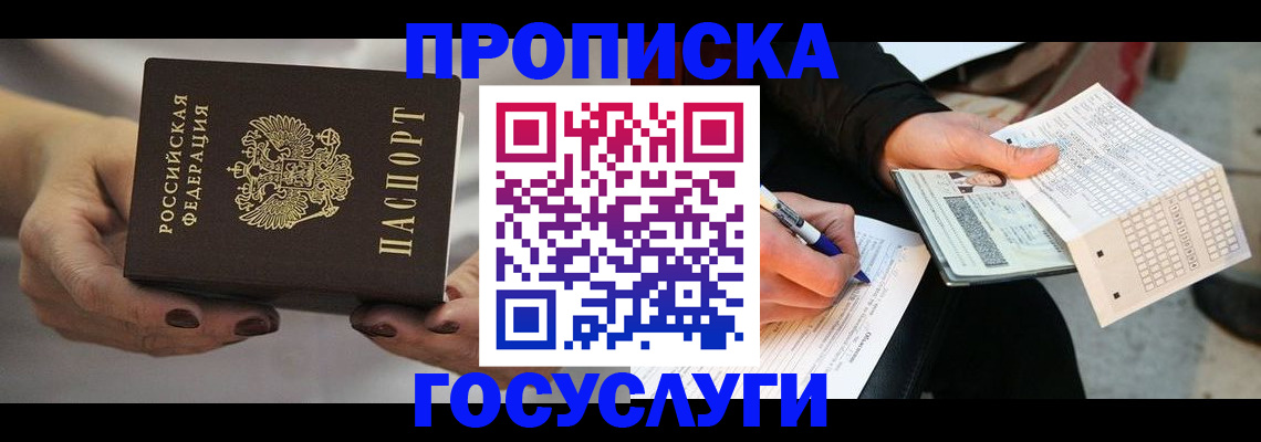 временная регистрация собственник в Цивильске