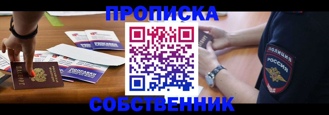 временная регистрация недорого в Цивильске