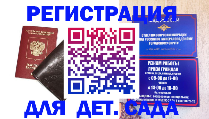 временная регистрация в Цивильске