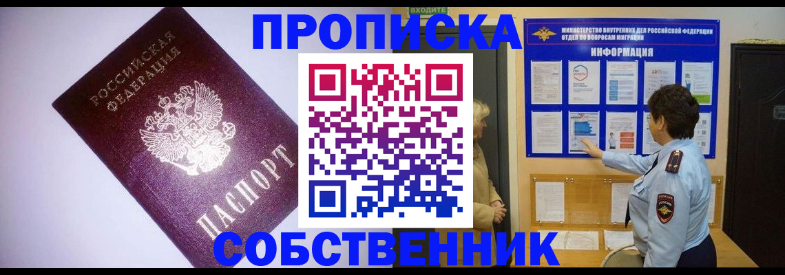 временная регистрация надежно в Цивильске