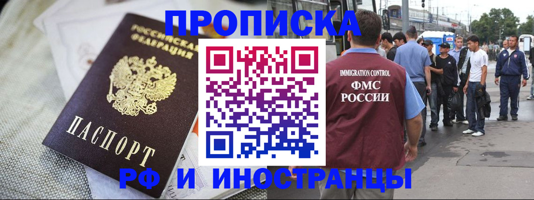 прописка для школы в Цивильске