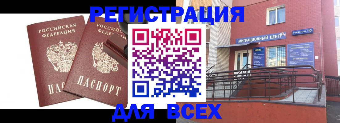 где прописаться в Цивильске