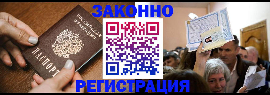 регистрация в Цивильске